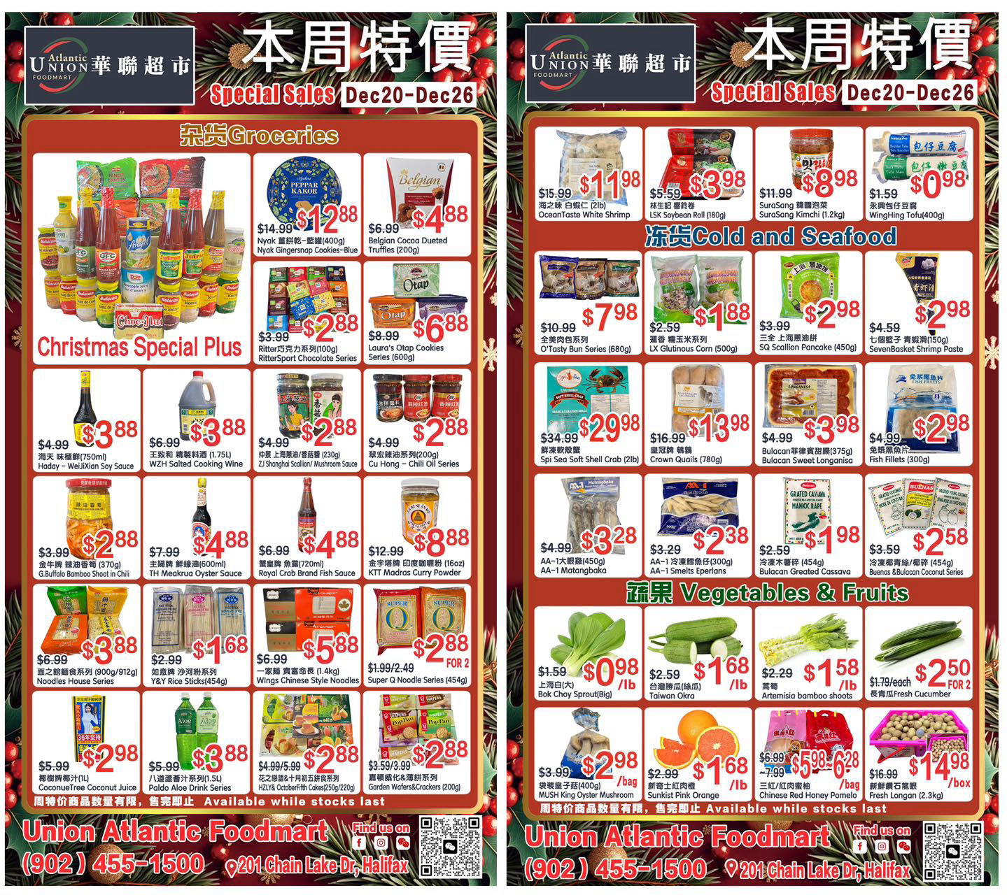 December 20 to December 26 Promotional Flyer 12月20日到12月26日促销